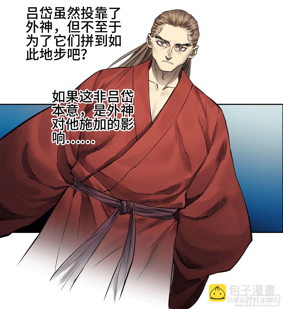 傳武 - 第三卷 116 君王禁忌(1/2) - 6