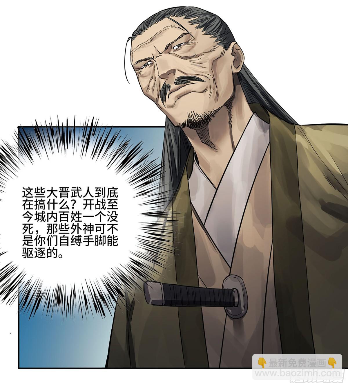 傳武 - 第三卷 116 君王禁忌(1/2) - 8