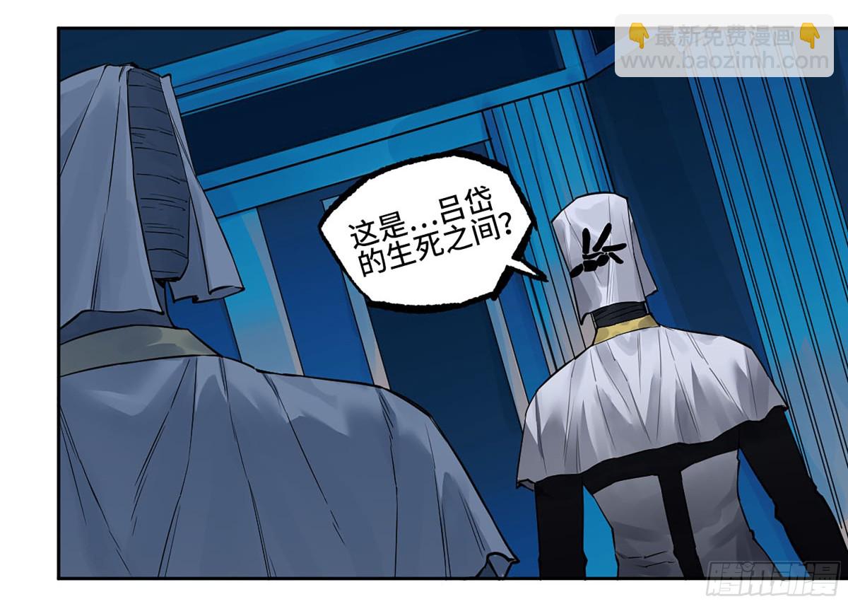 傳武 - 第三卷 116 君王禁忌(1/2) - 4