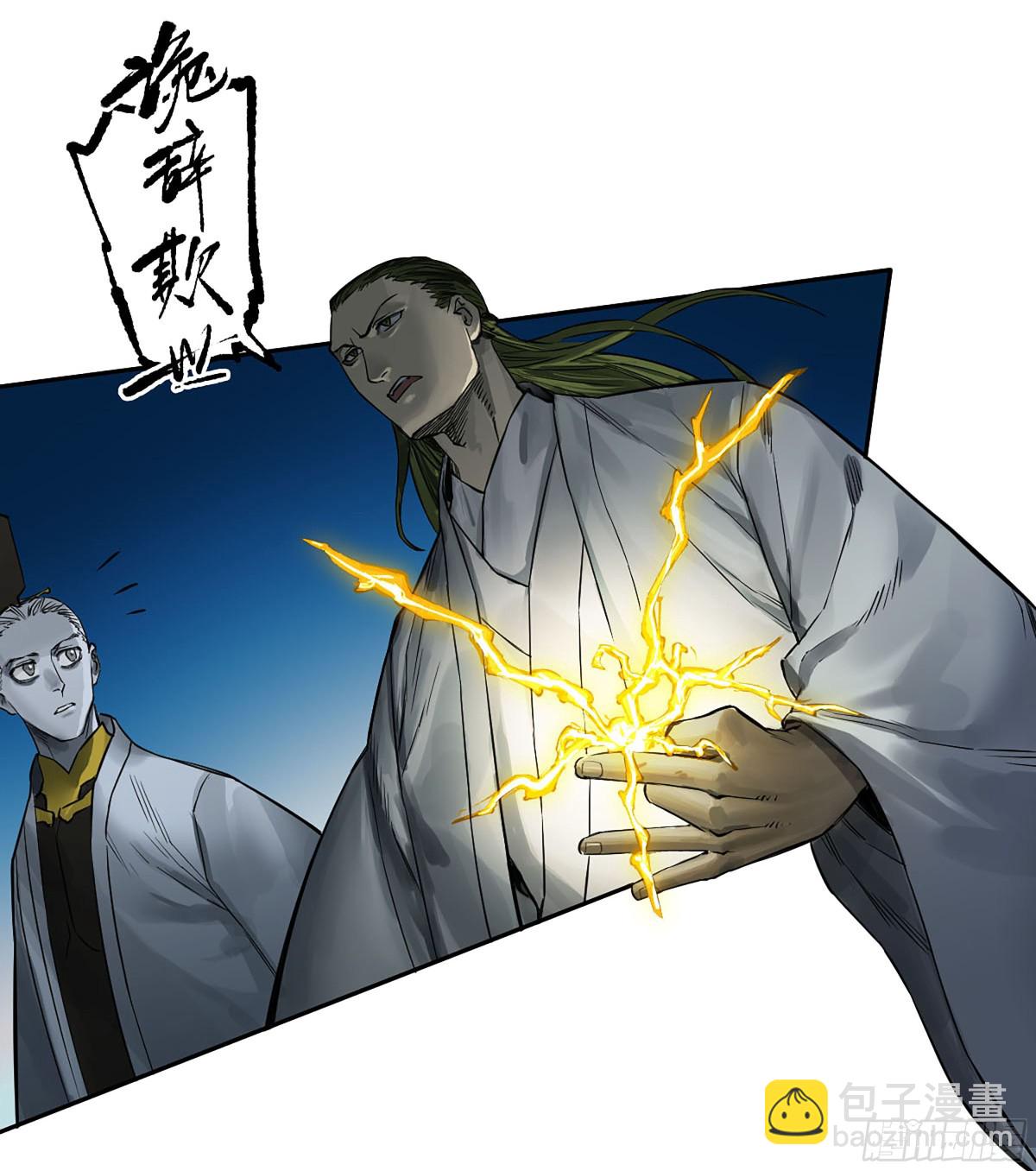 傳武 - 第三卷 116 君王禁忌(1/2) - 3