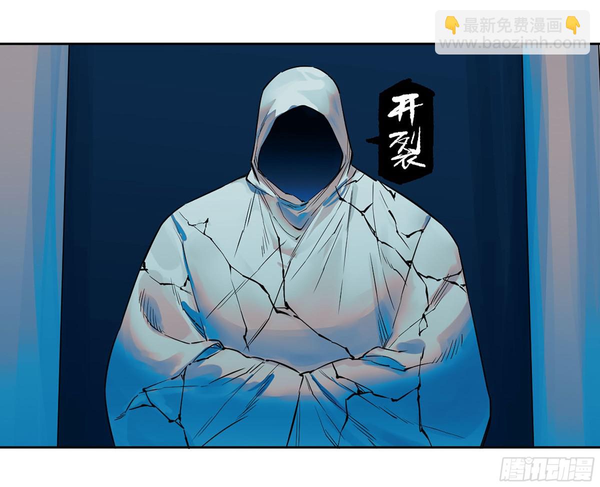 傳武 - 第三卷 116 君王禁忌(1/2) - 6