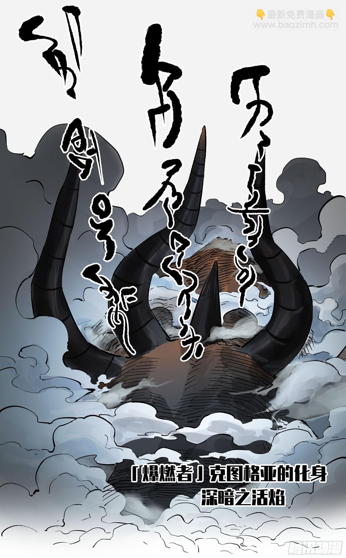 傳武 - 第三卷 116 君王禁忌(1/2) - 3