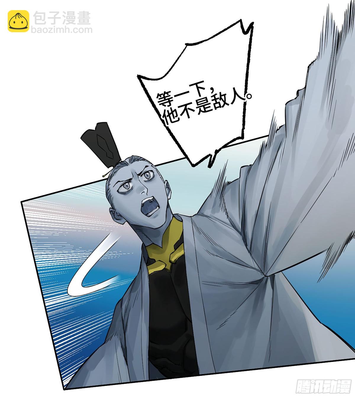 傳武 - 第三卷 116 君王禁忌(1/2) - 4
