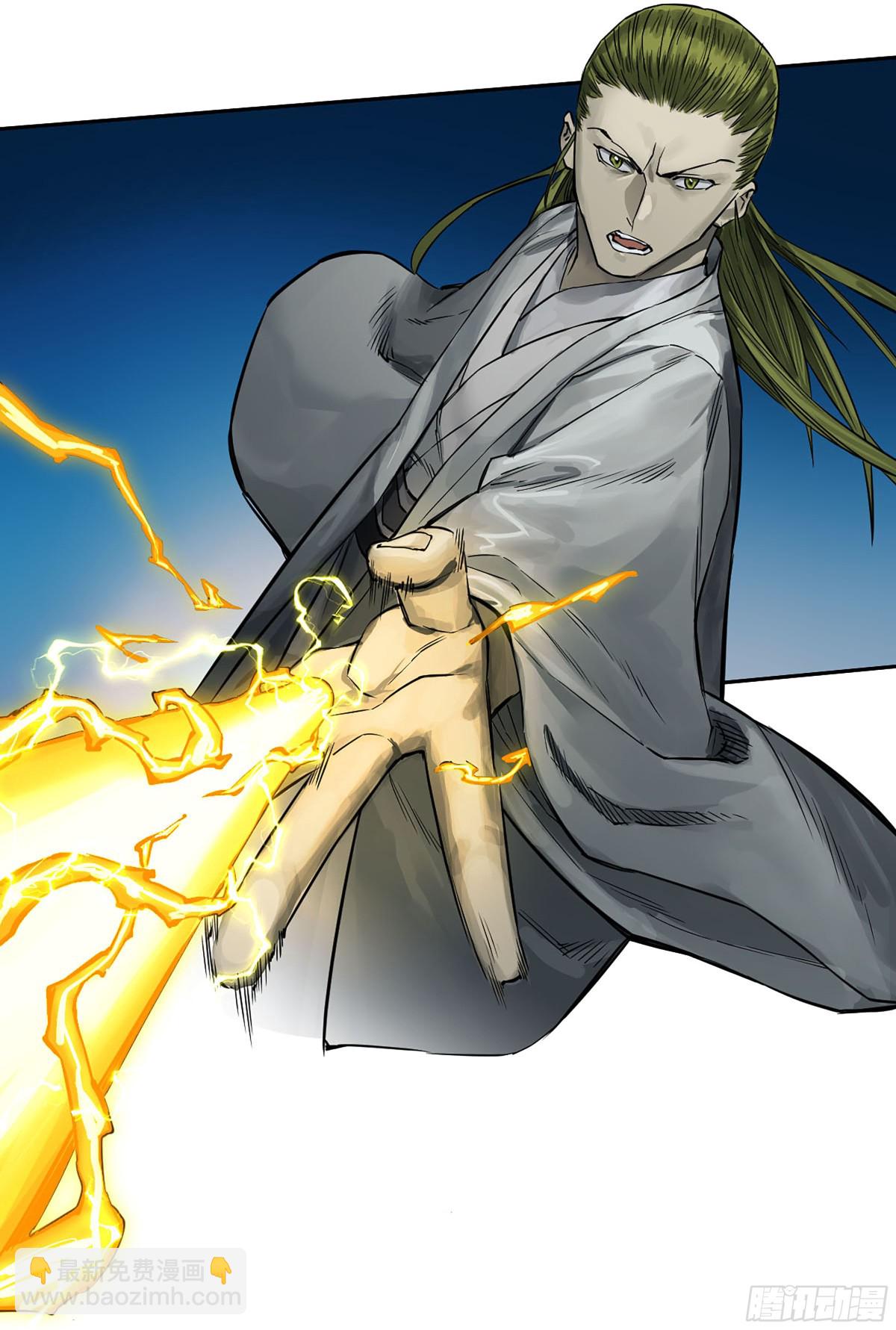 傳武 - 第三卷 116 君王禁忌(1/2) - 5