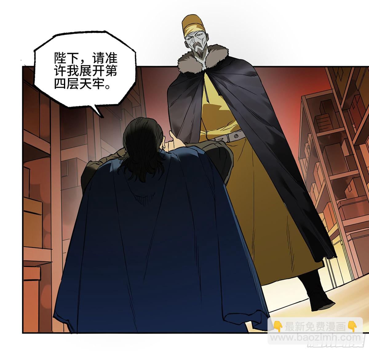 傳武 - 第三卷 116 君王禁忌(2/2) - 1