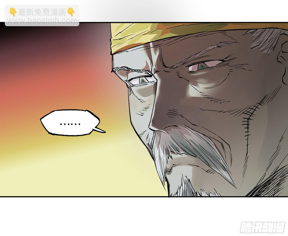 傳武 - 第三卷 116 君王禁忌(2/2) - 2