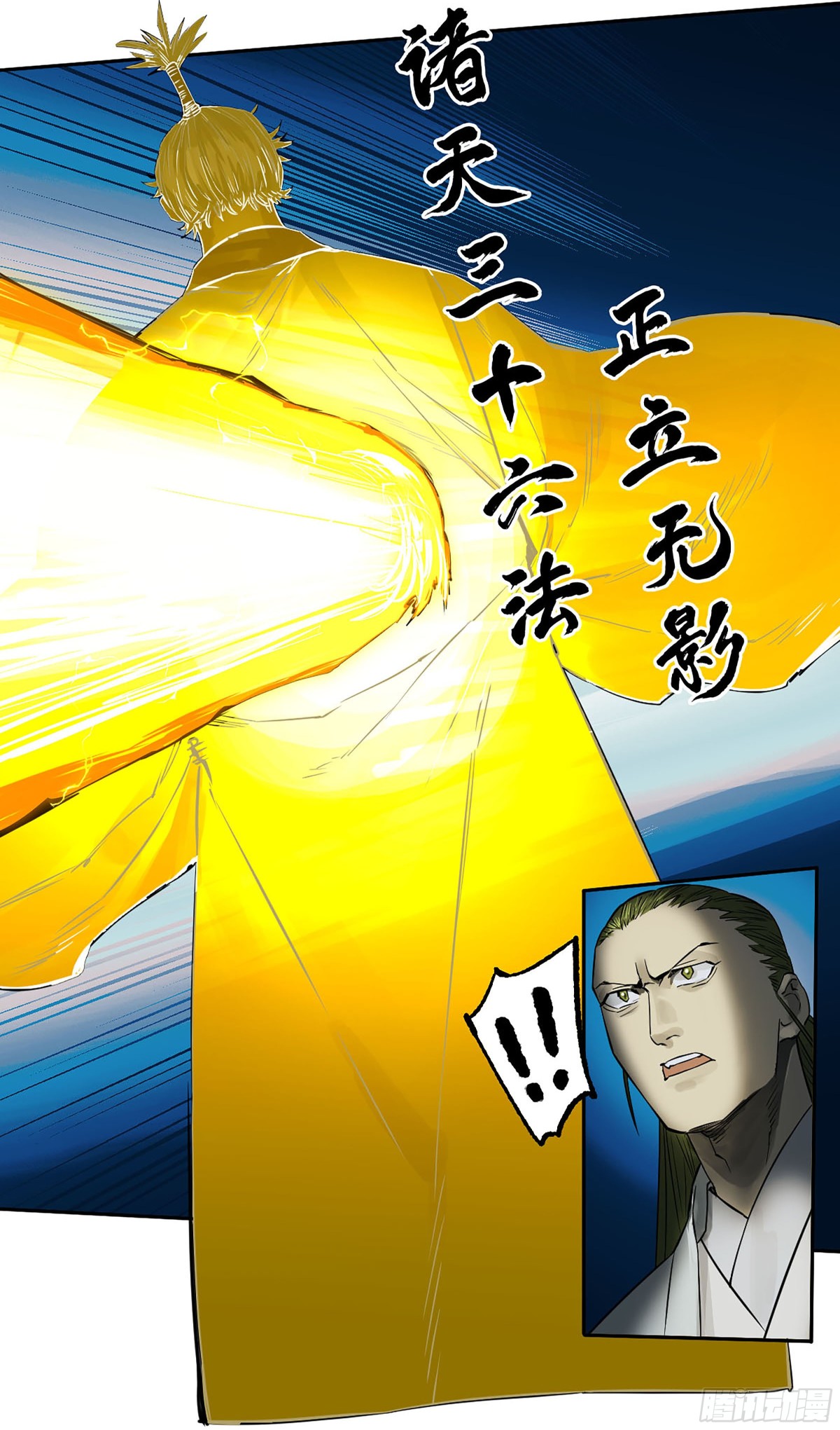 傳武 - 第三卷 116 君王禁忌(1/2) - 7