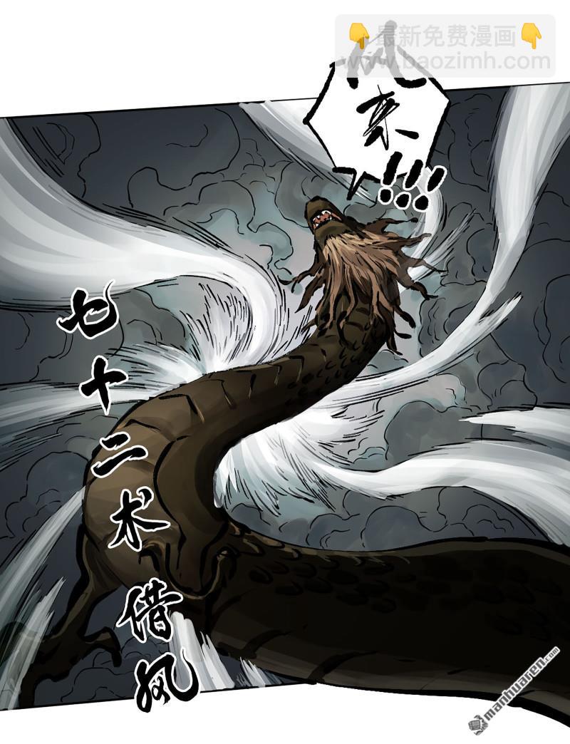 傳武 - 第437回 升堂斷罪(1/2) - 3