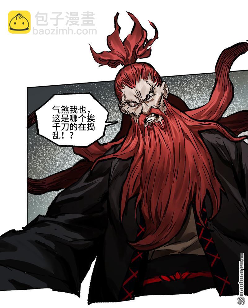 傳武 - 第437回 升堂斷罪(1/2) - 5