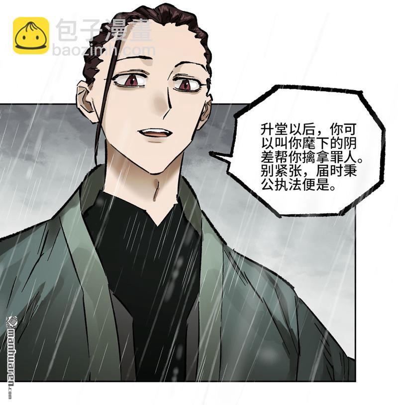 傳武 - 第437回 升堂斷罪(1/2) - 1