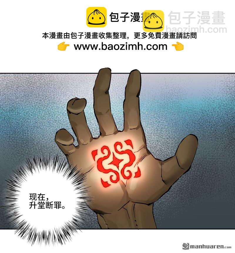 傳武 - 第437回 升堂斷罪(1/2) - 5