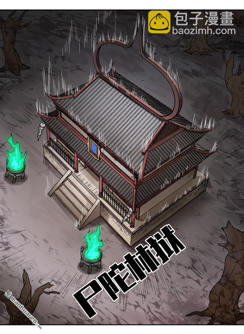 傳武 - 第437回 升堂斷罪(1/2) - 6