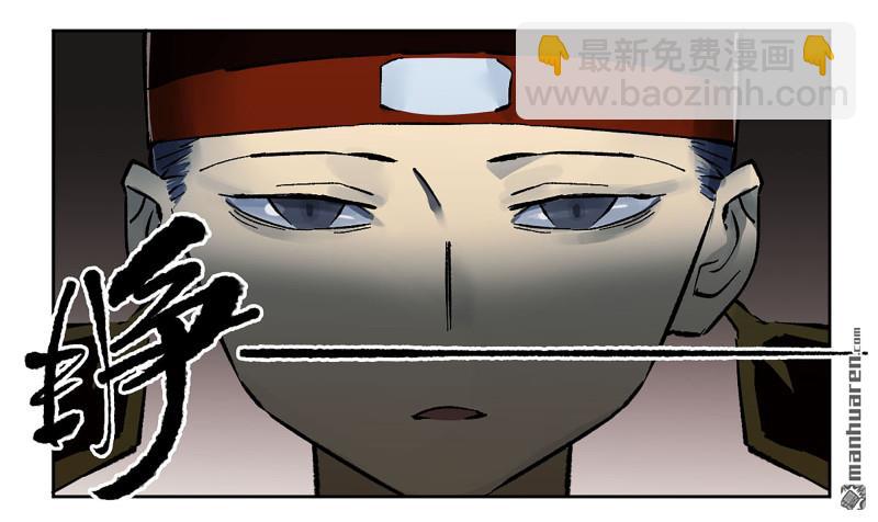 傳武 - 第437回 升堂斷罪(1/2) - 8