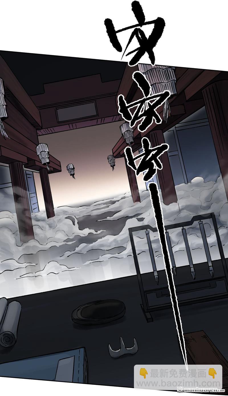 傳武 - 第437回 升堂斷罪(1/2) - 1