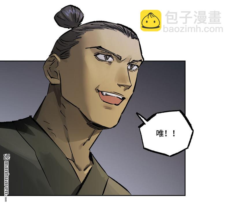 傳武 - 第437回 升堂斷罪(1/2) - 2