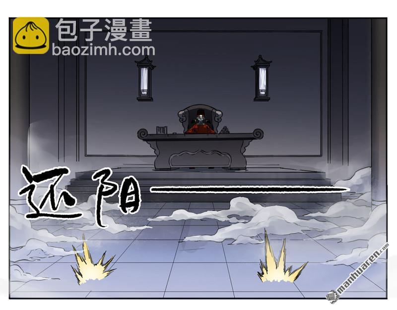 傳武 - 第437回 升堂斷罪(1/2) - 3