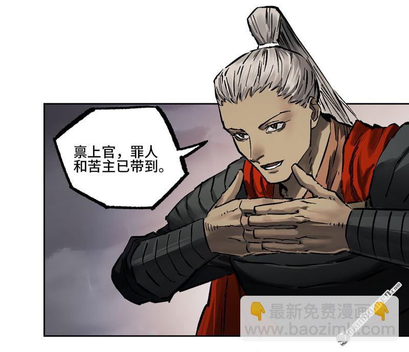 傳武 - 第437回 升堂斷罪(1/2) - 6