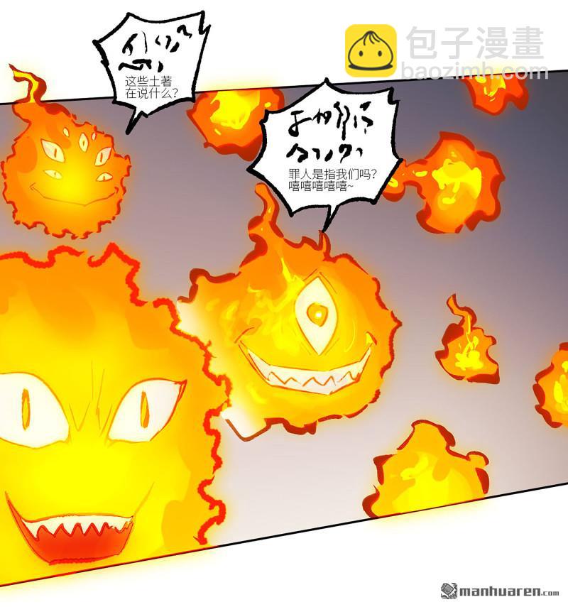 傳武 - 第437回 升堂斷罪(1/2) - 7