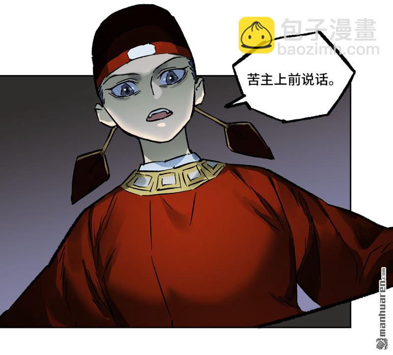 傳武 - 第437回 升堂斷罪(1/2) - 2
