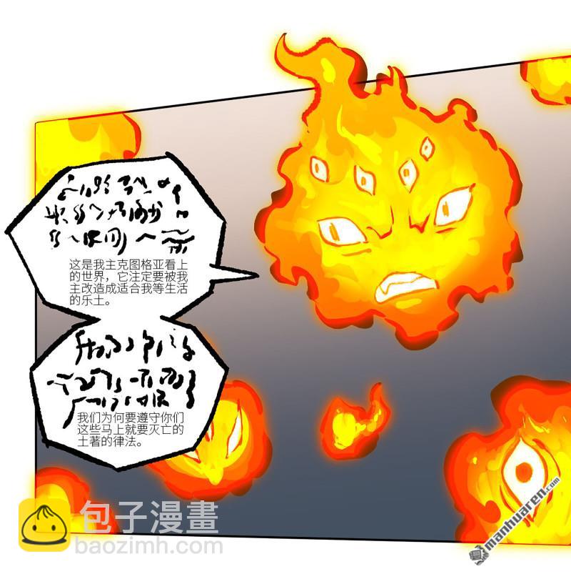 傳武 - 第437回 升堂斷罪(1/2) - 6