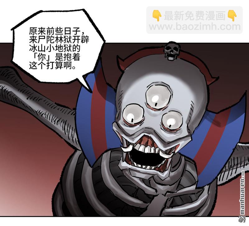 傳武 - 第437回 升堂斷罪(2/2) - 1