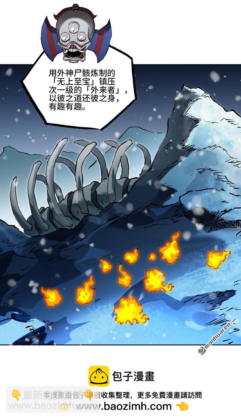 傳武 - 第437回 升堂斷罪(2/2) - 2