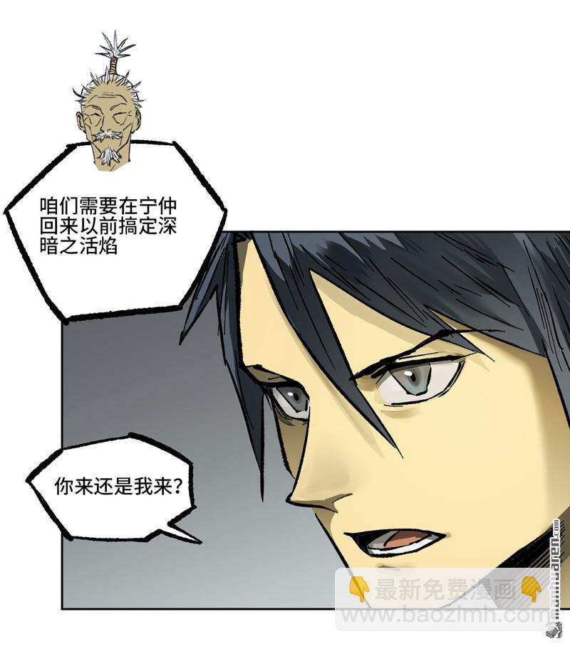 傳武 - 第437回 升堂斷罪(1/2) - 6