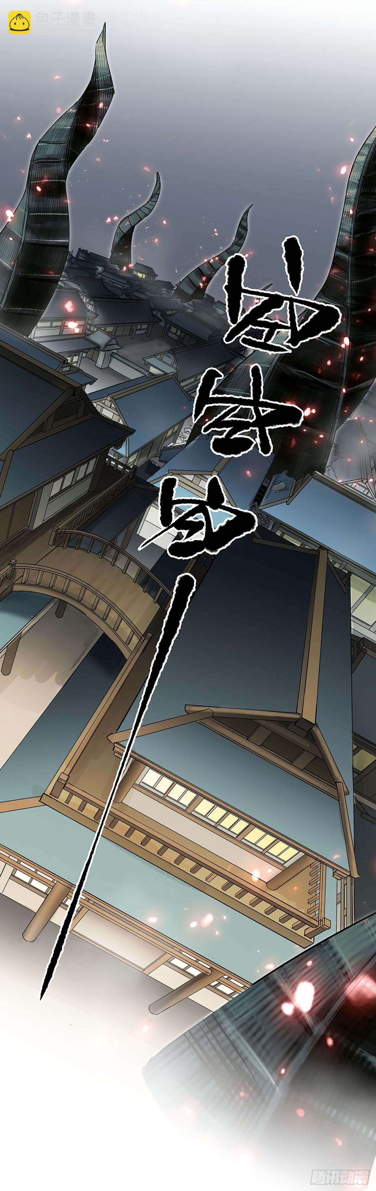 傳武 - 429 深暗之活焰(1/2) - 2