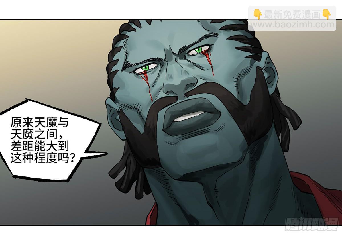 傳武 - 429 深暗之活焰(1/2) - 8