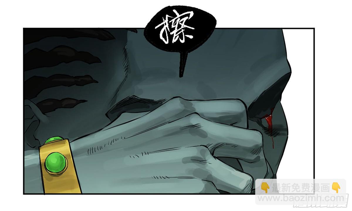 傳武 - 429 深暗之活焰(1/2) - 1