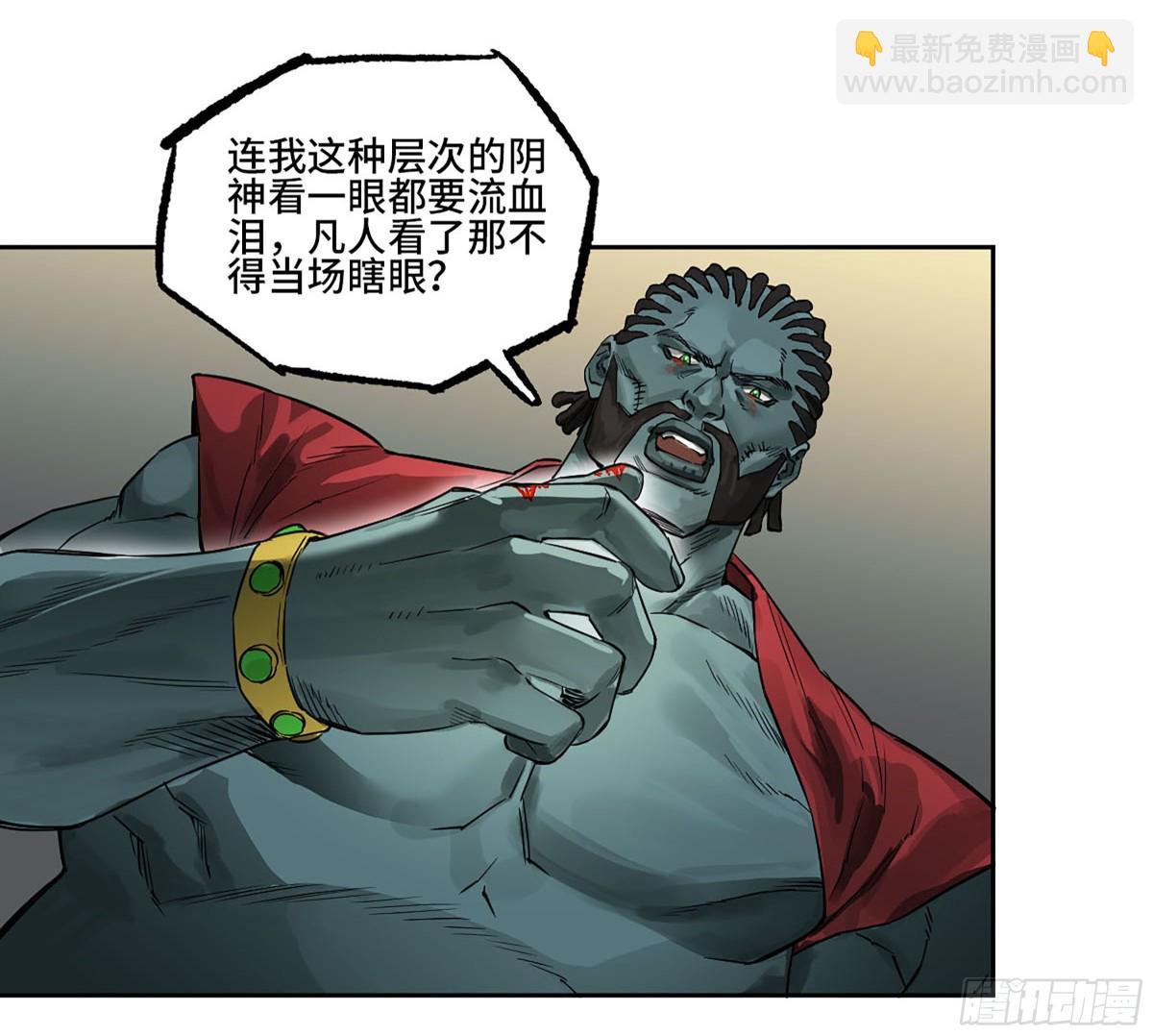 傳武 - 429 深暗之活焰(1/2) - 2