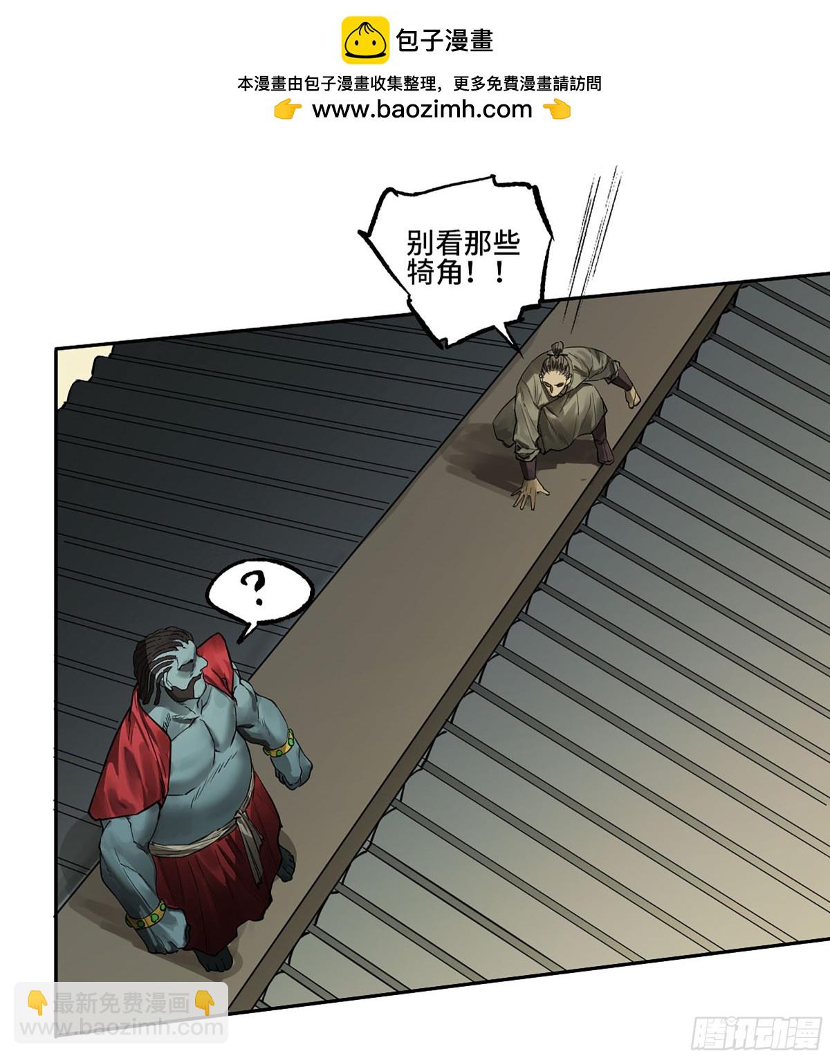 傳武 - 429 深暗之活焰(1/2) - 3