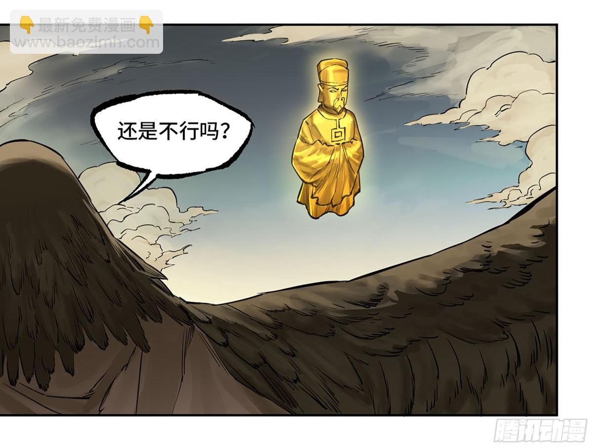 傳武 - 429 深暗之活焰(1/2) - 2