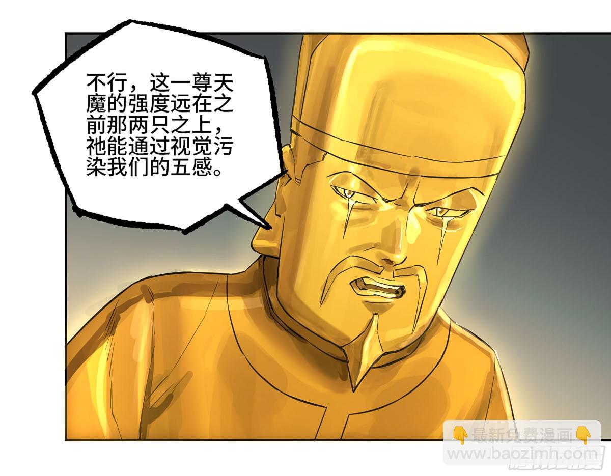 傳武 - 429 深暗之活焰(1/2) - 3