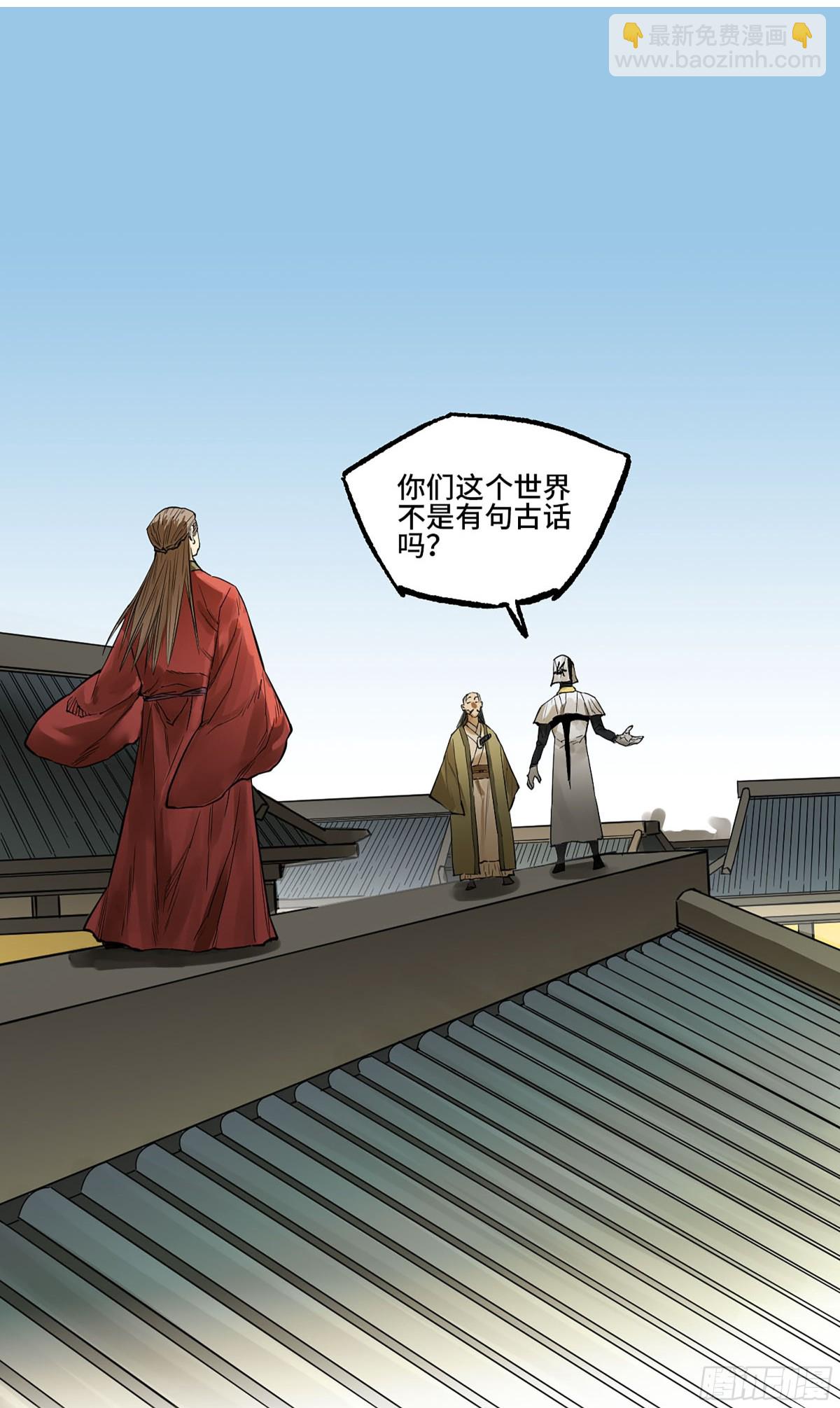 傳武 - 429 深暗之活焰(1/2) - 2