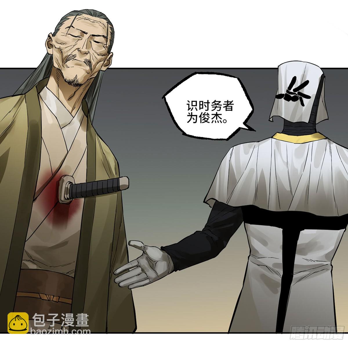 傳武 - 429 深暗之活焰(1/2) - 3