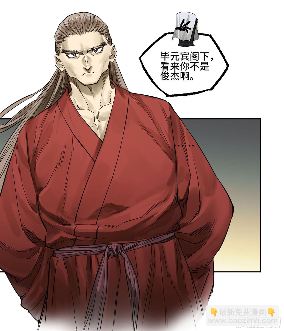 傳武 - 429 深暗之活焰(1/2) - 4