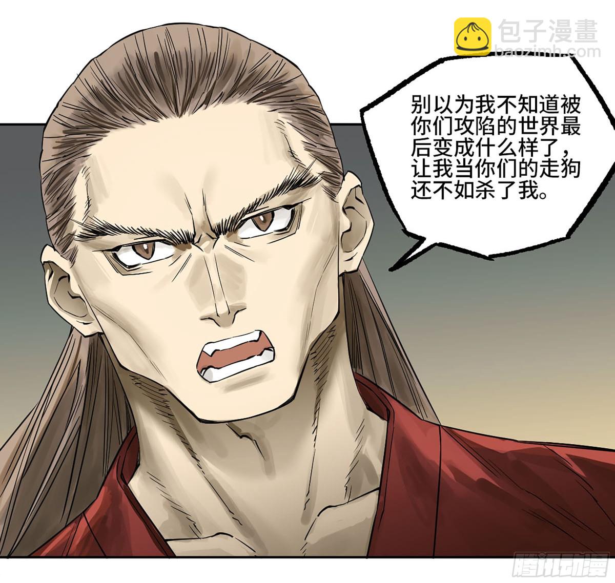 傳武 - 429 深暗之活焰(1/2) - 5