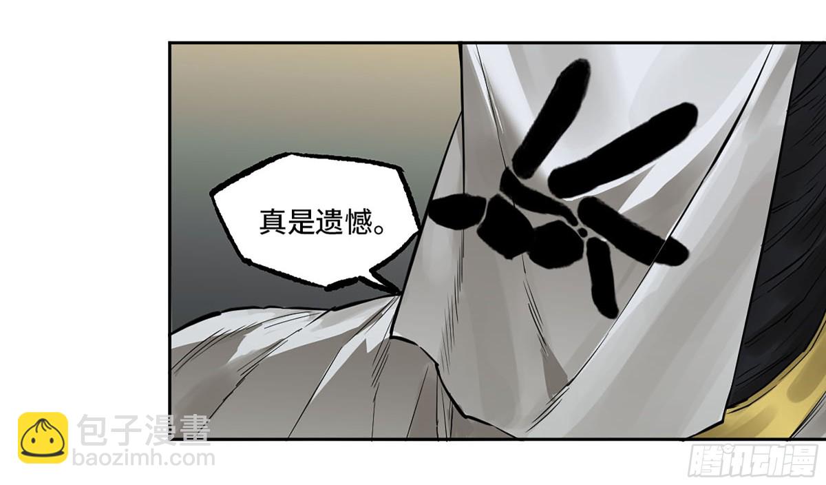 傳武 - 429 深暗之活焰(1/2) - 6