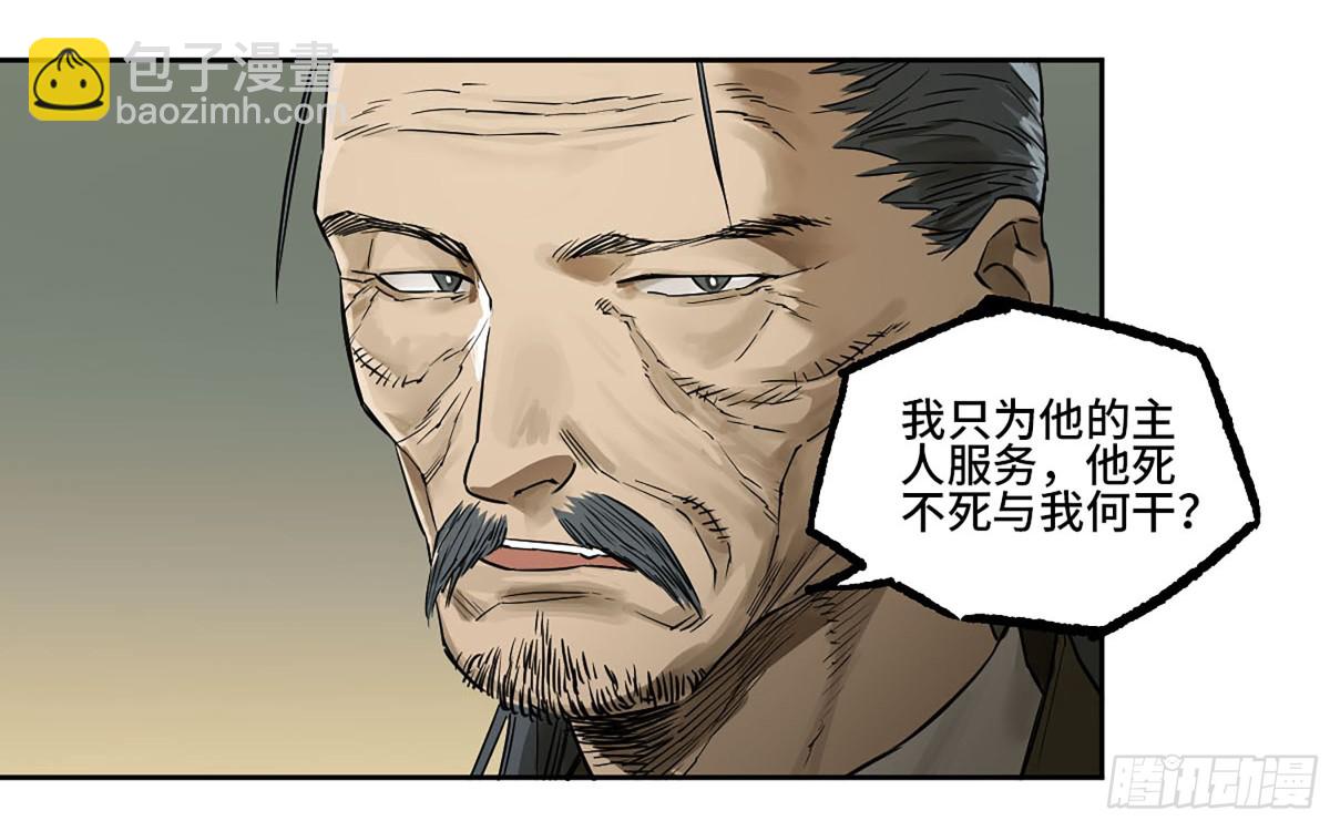 傳武 - 429 深暗之活焰(1/2) - 2