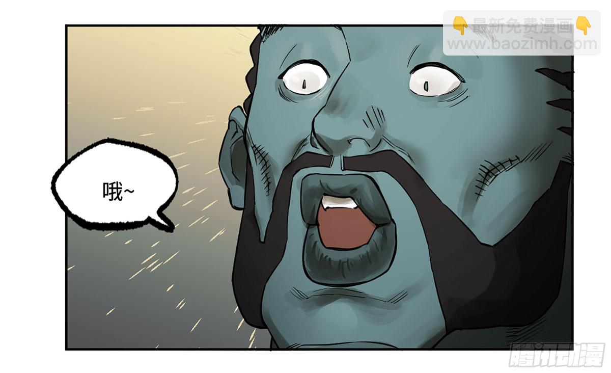 傳武 - 429 深暗之活焰(1/2) - 3