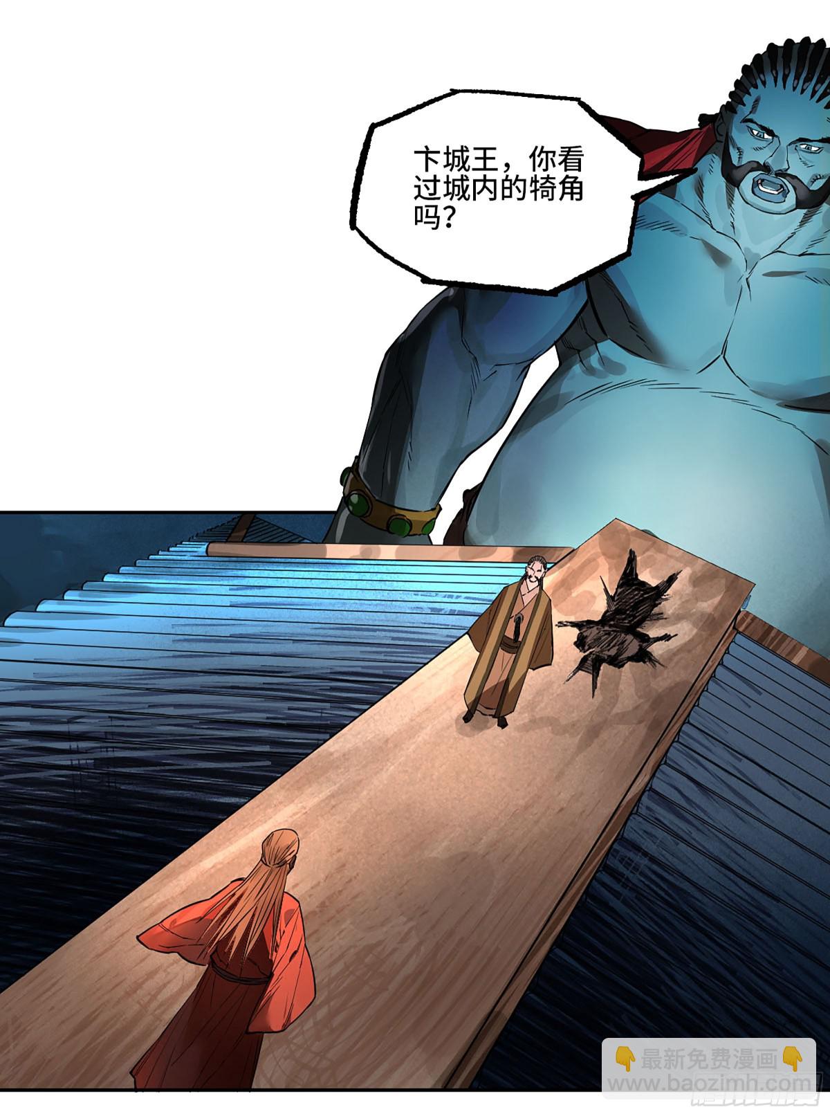 傳武 - 429 深暗之活焰(1/2) - 4