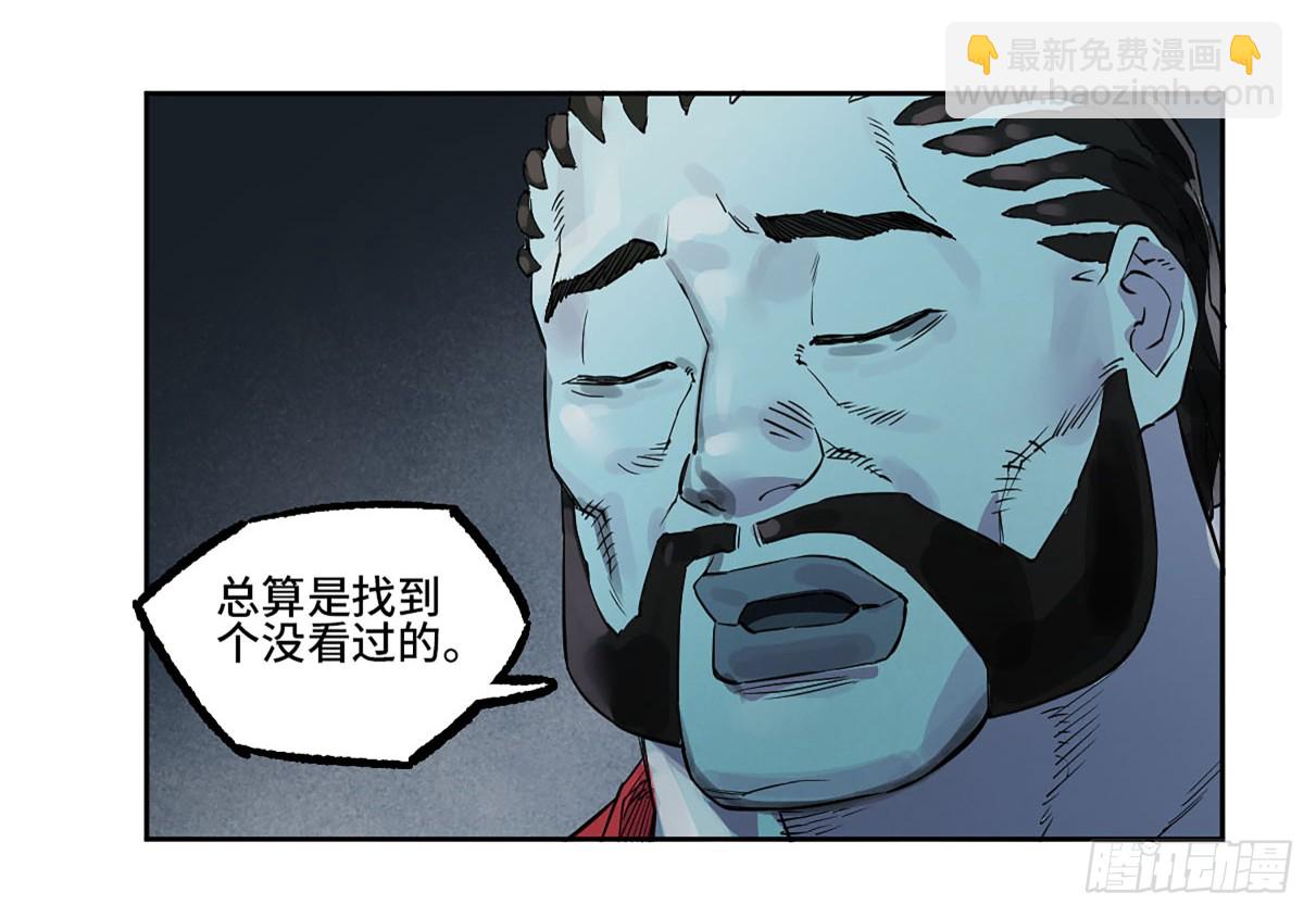 傳武 - 429 深暗之活焰(1/2) - 6