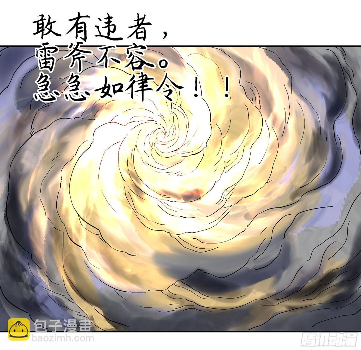 傳武 - 429 深暗之活焰(2/2) - 1