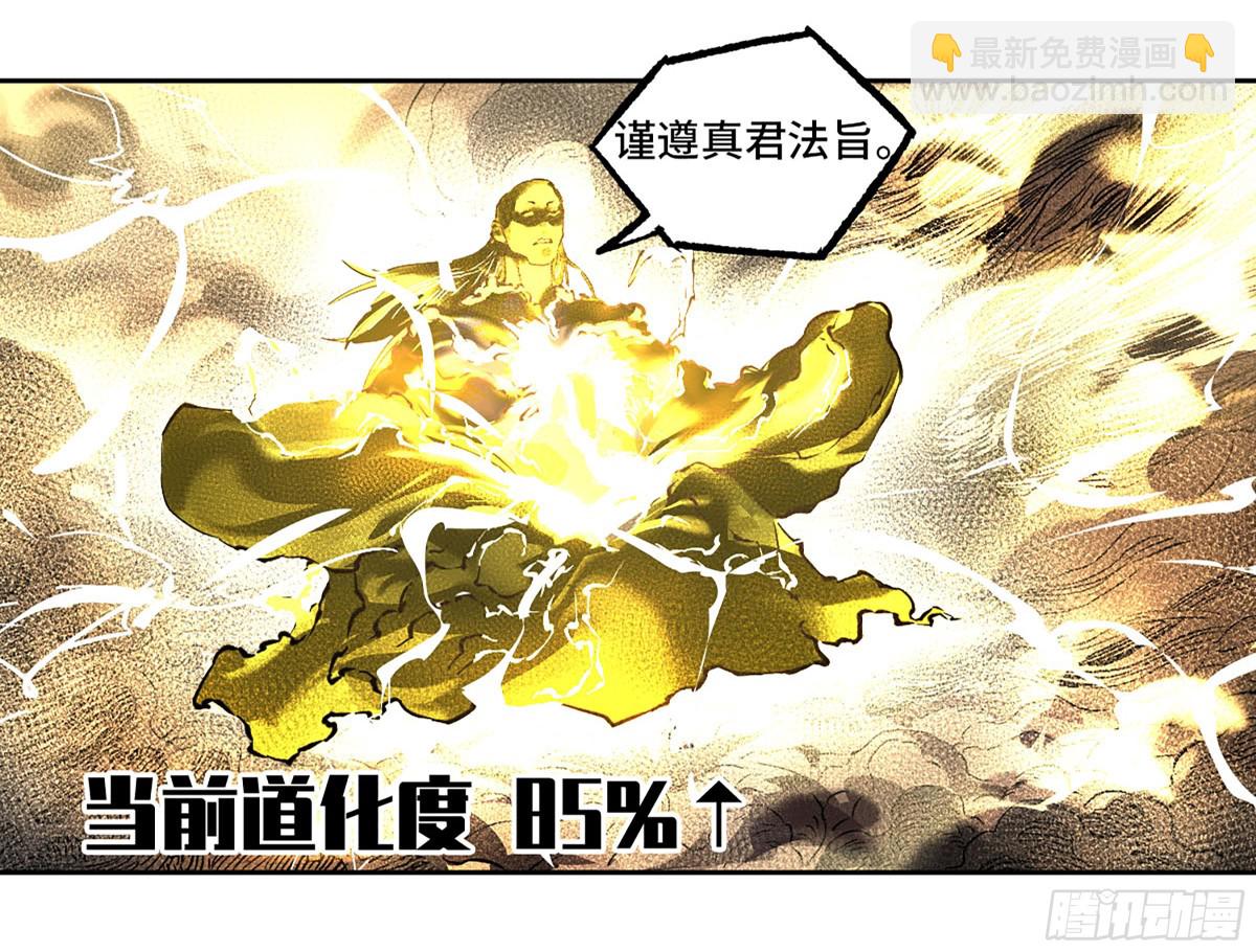 傳武 - 429 深暗之活焰(2/2) - 1