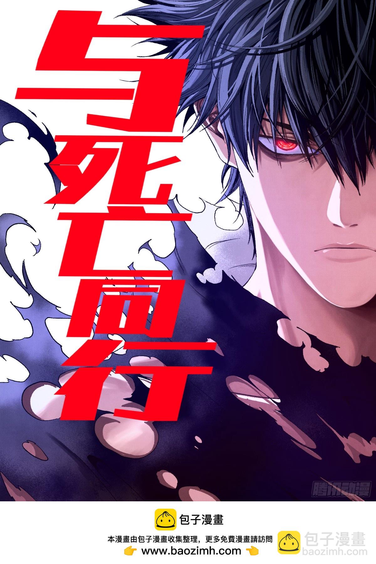 傳武 - 429 深暗之活焰(2/2) - 1