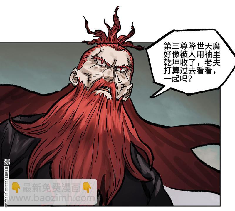 傳武 - 第439回 酆都還是十善(1/2) - 2