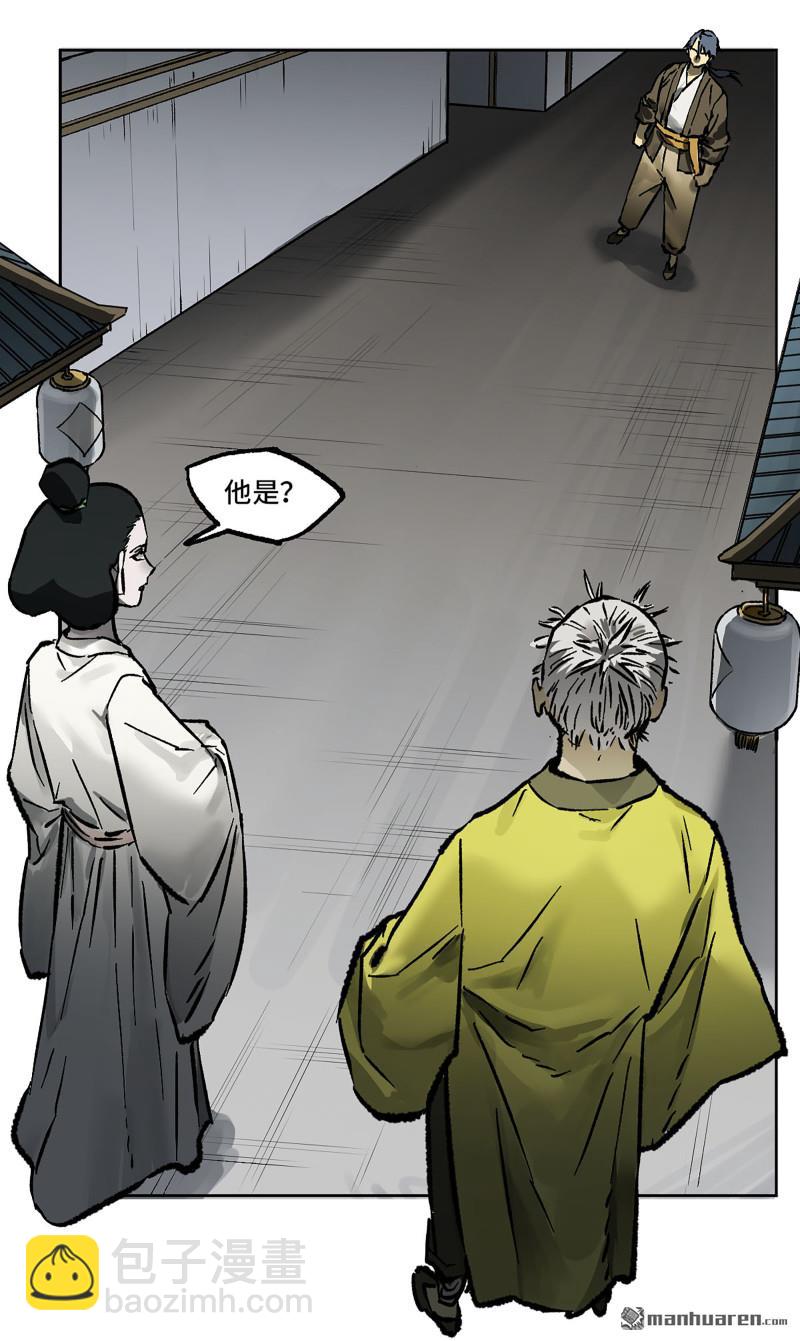 傳武 - 第439回 酆都還是十善(1/2) - 8