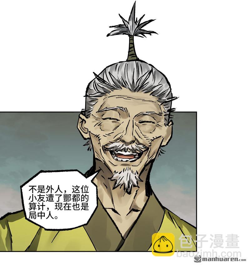 傳武 - 第439回 酆都還是十善(1/2) - 1