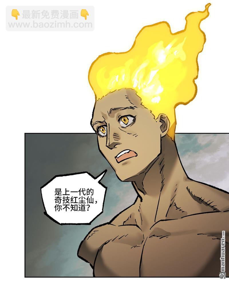 傳武 - 第439回 酆都還是十善(1/2) - 3